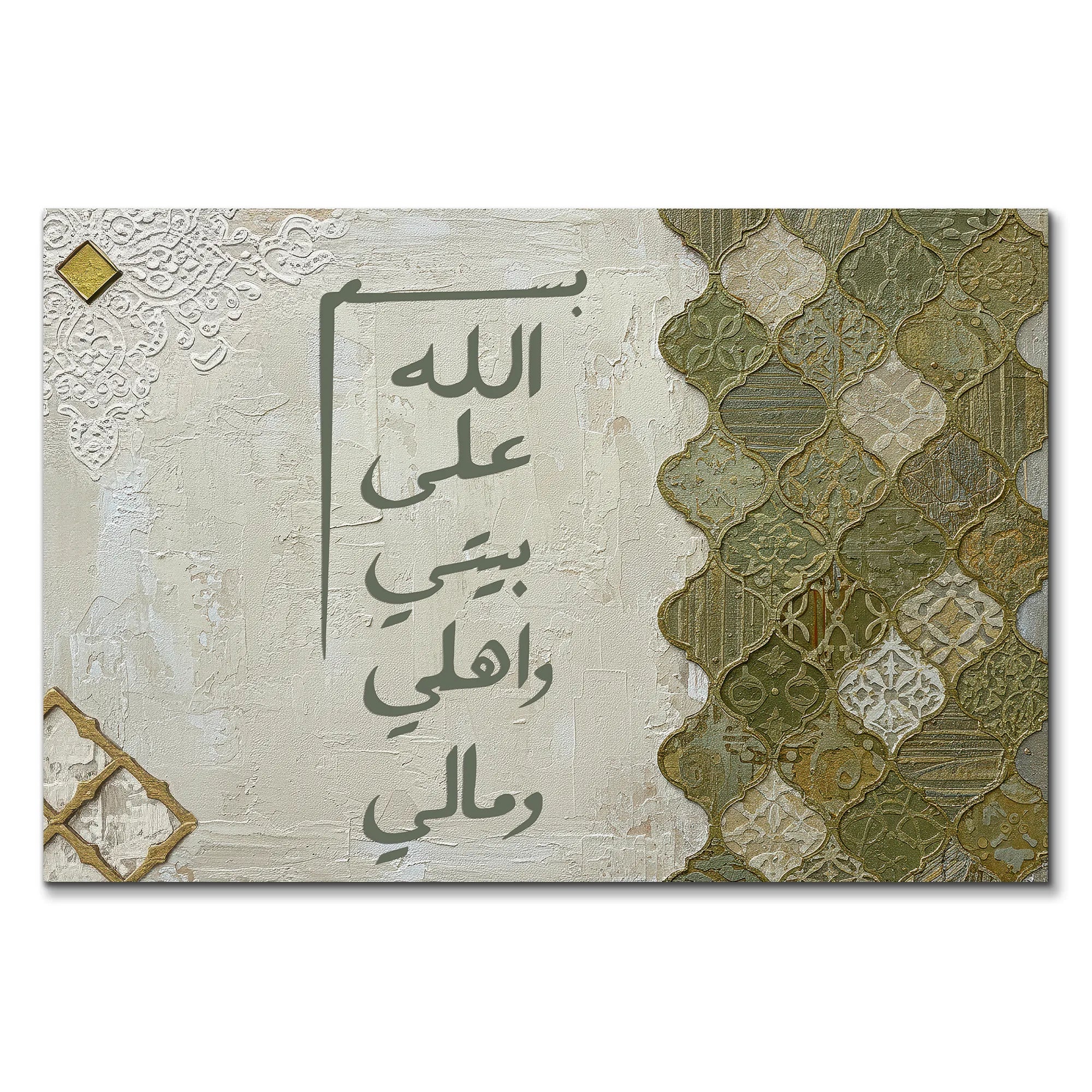 زخرفة طمأنينة البسملة