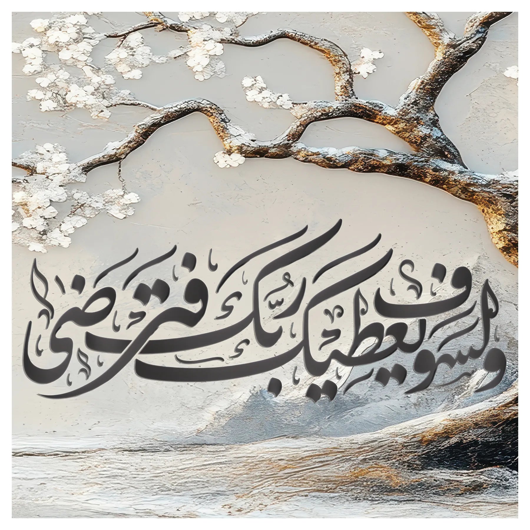 شجرة اوراق الشتاء