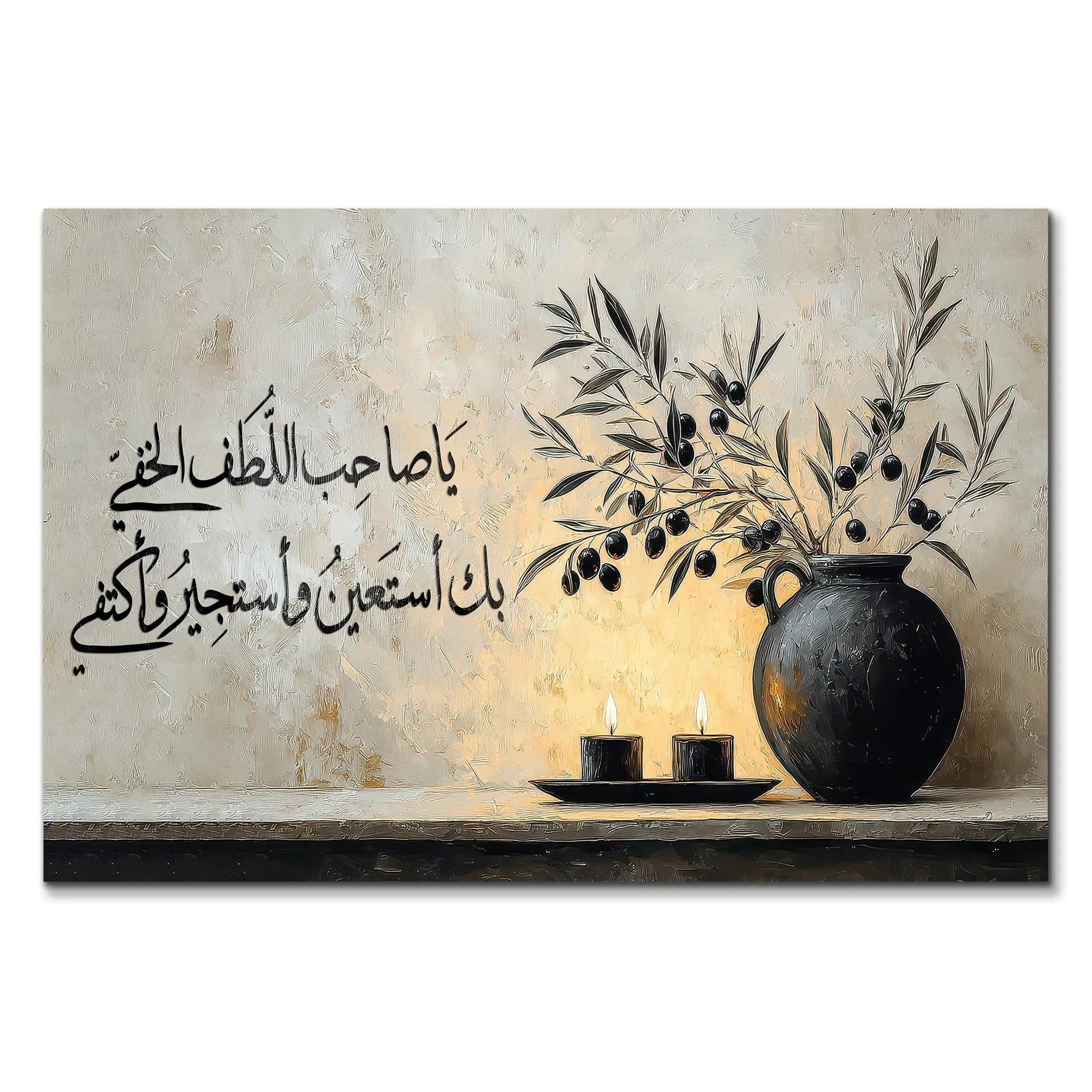 مزهرية الدعاء الخاشع