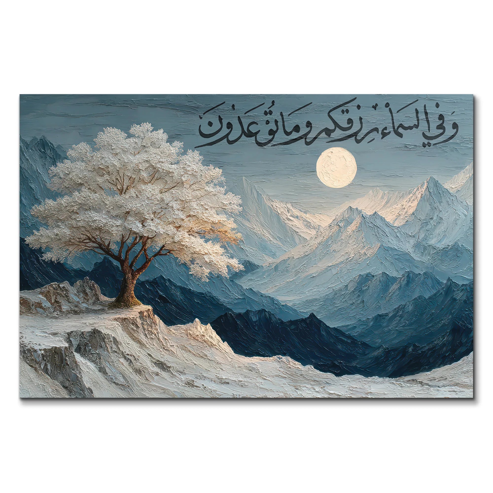 شجرة الثلج الايمانية