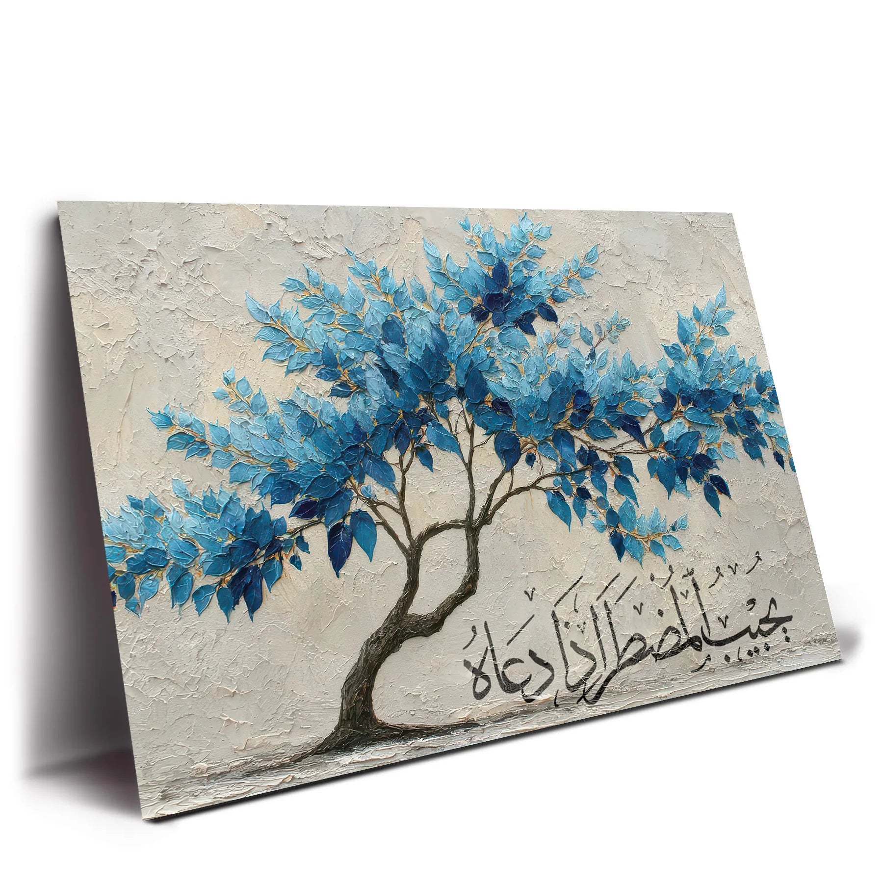 شجرة الدعاء المستجيب