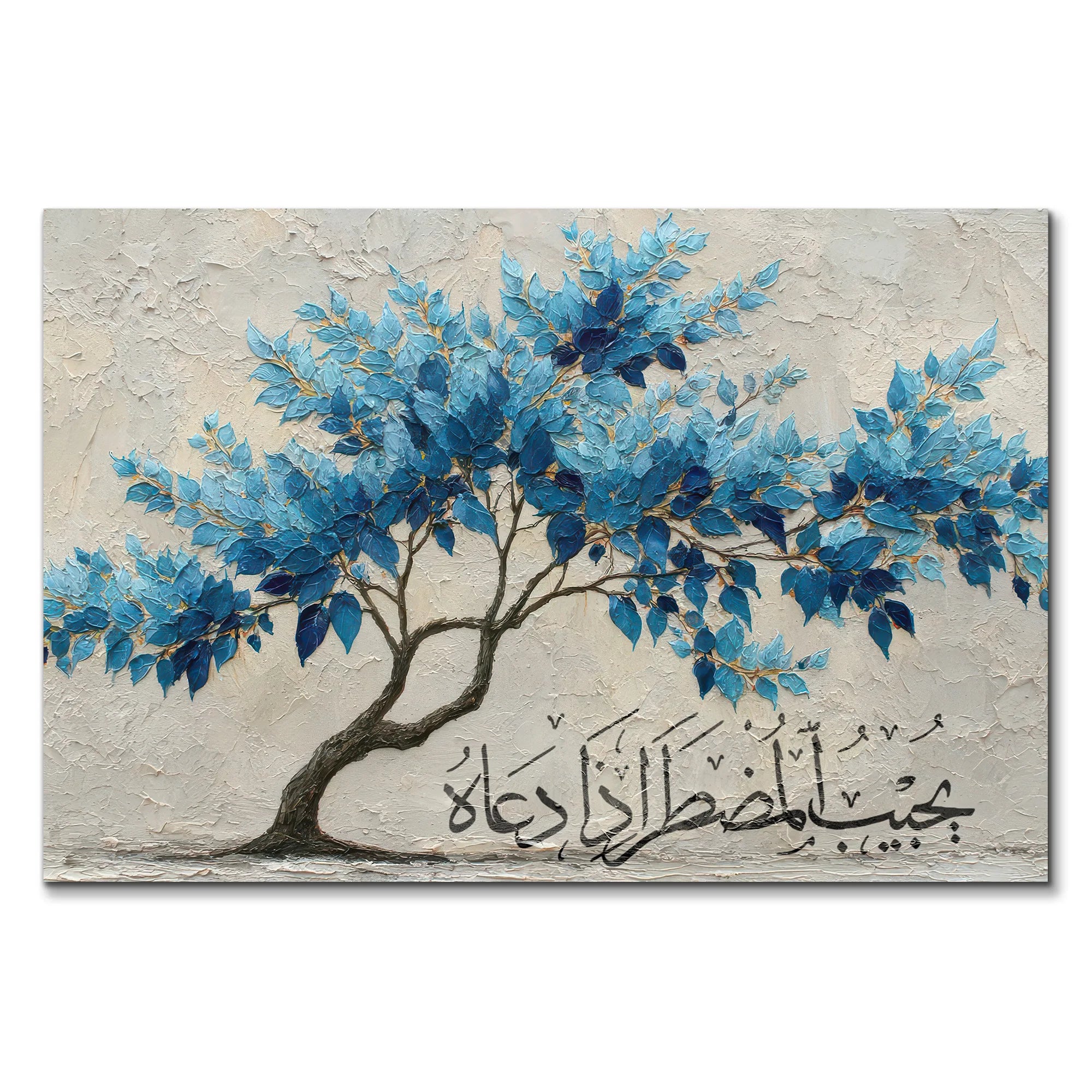 شجرة الدعاء المستجيب