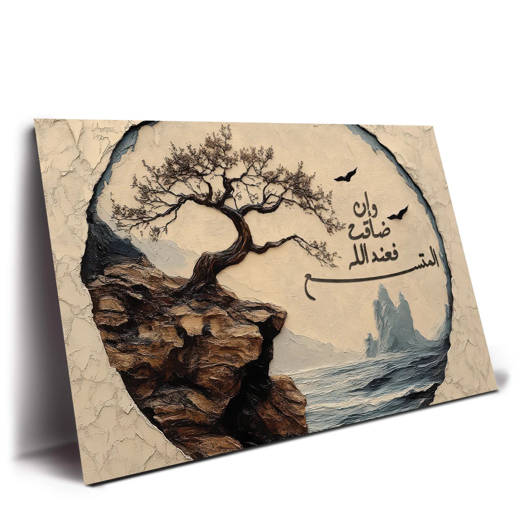 شجرة الامل الهادئ