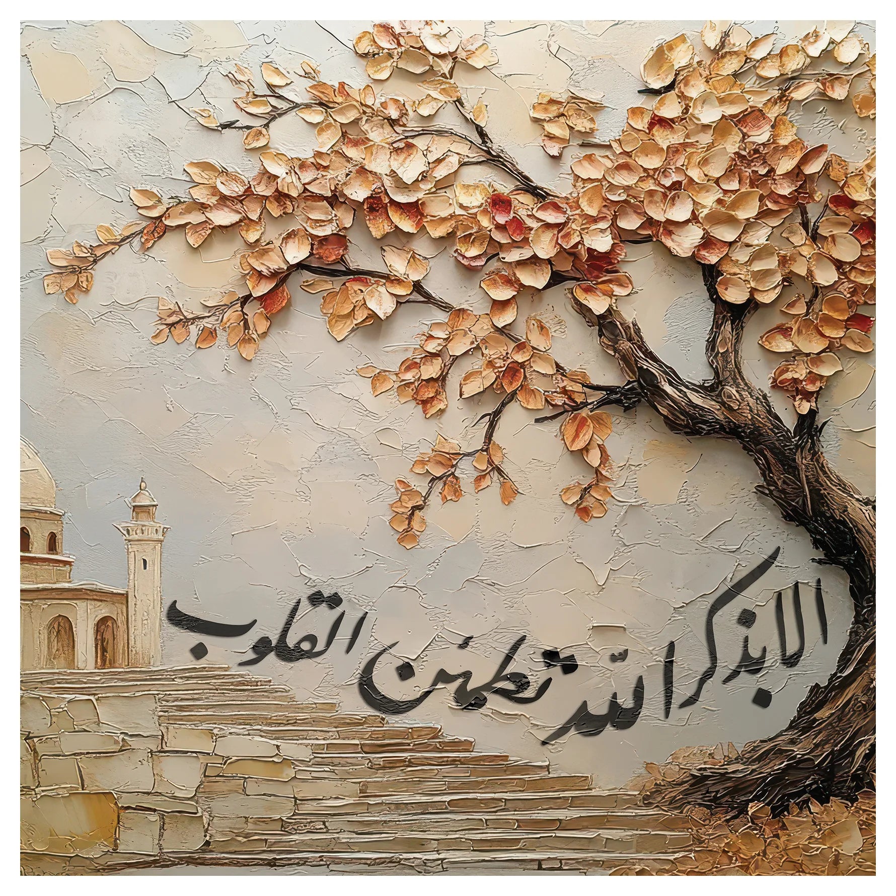 قبة الذكر الالهي