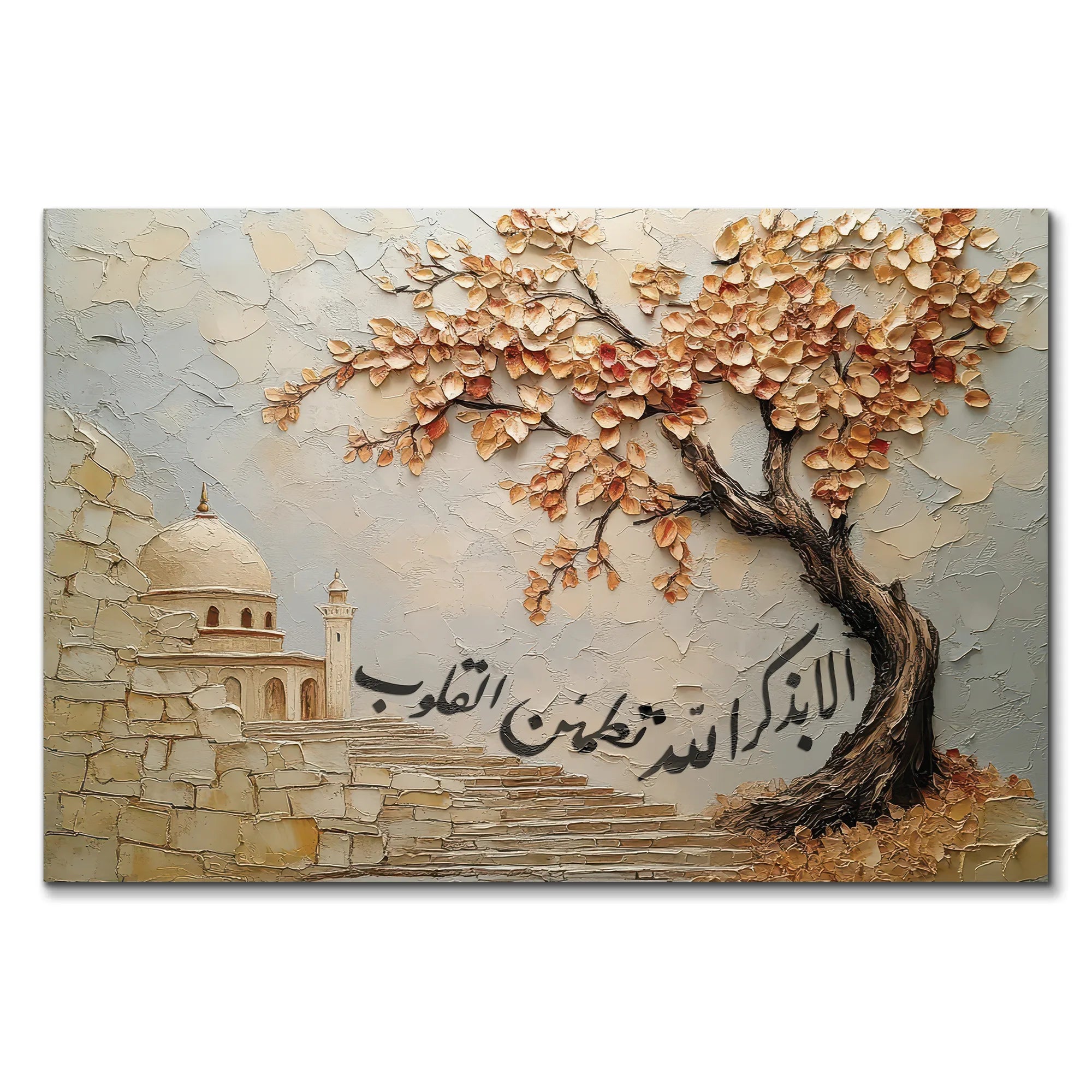قبة الذكر الالهي