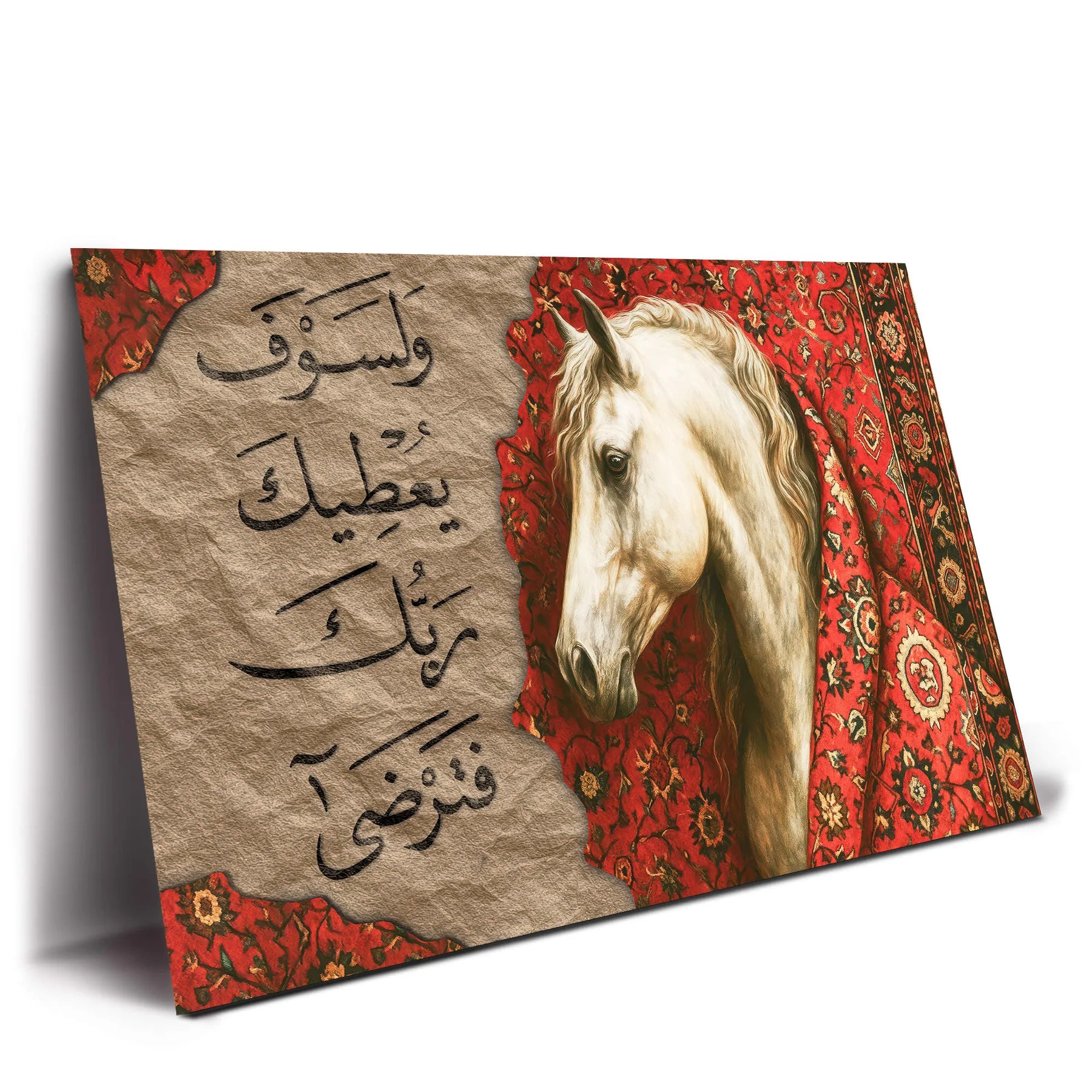 خيل العطاء الملكي