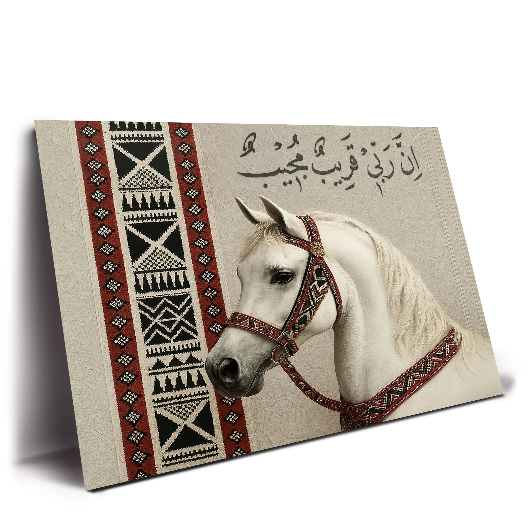 سجادة الفرس العربي