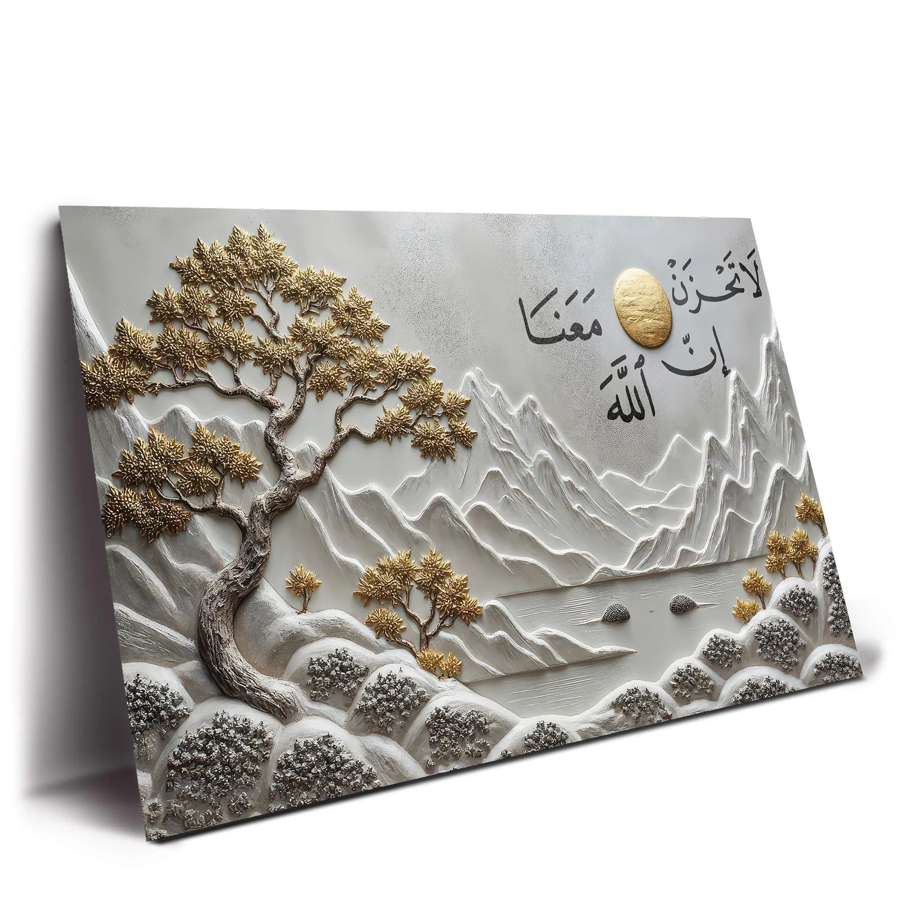 طمأنينة الشجرة الذهبية