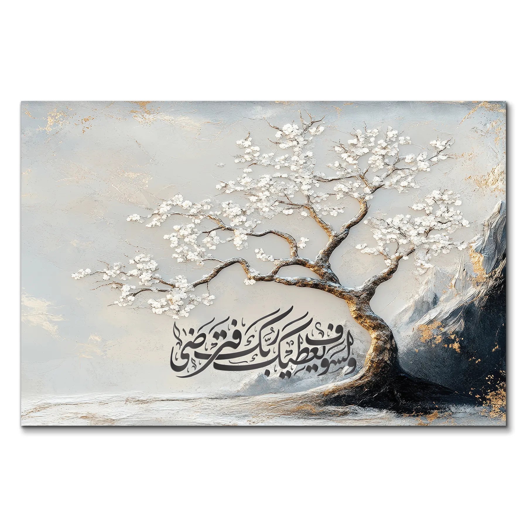 شجرة اوراق الشتاء