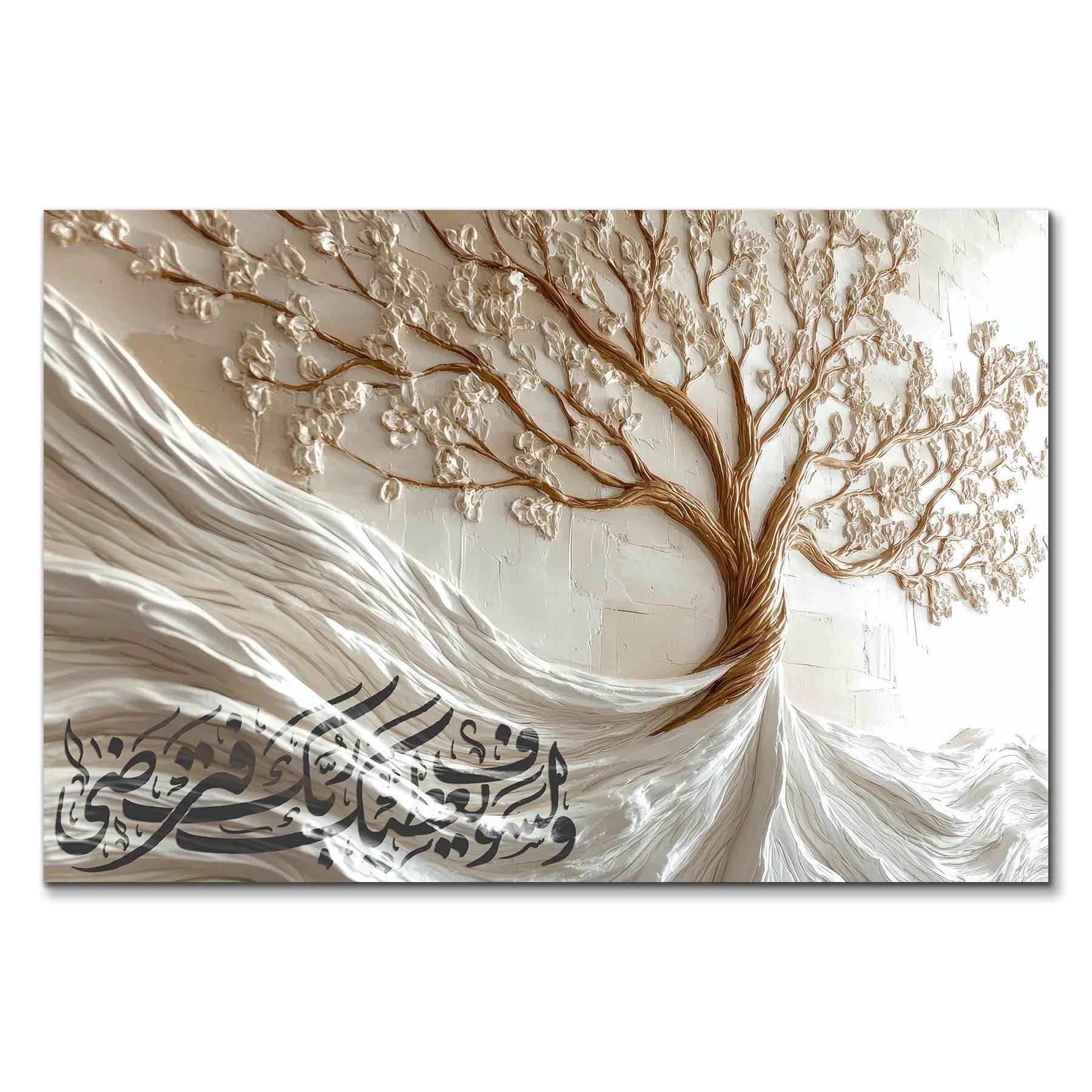 شجرة الرداء الابيض