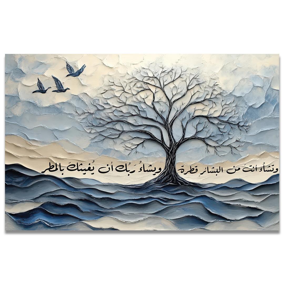 شجرة الحياة المجردة