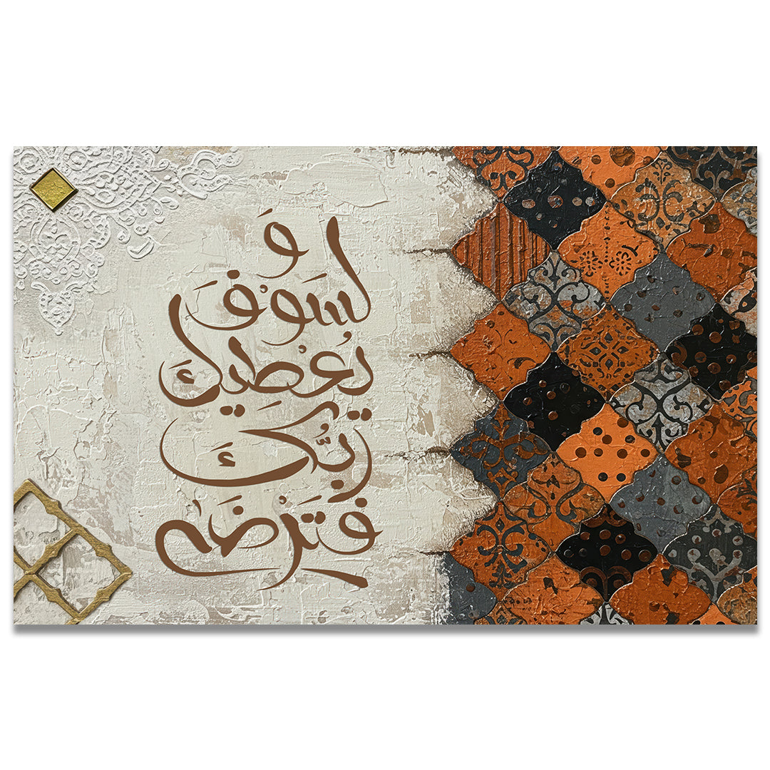 زخرفة مغربي مبهج