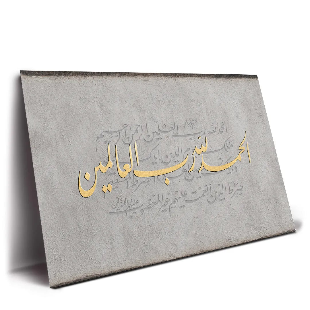 حمد الله الدائم