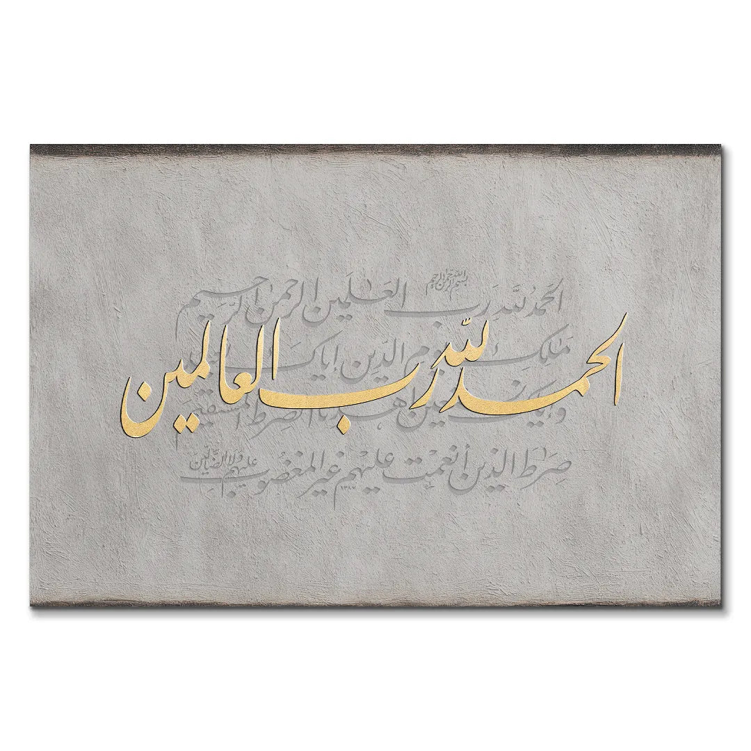 حمد الله الدائم