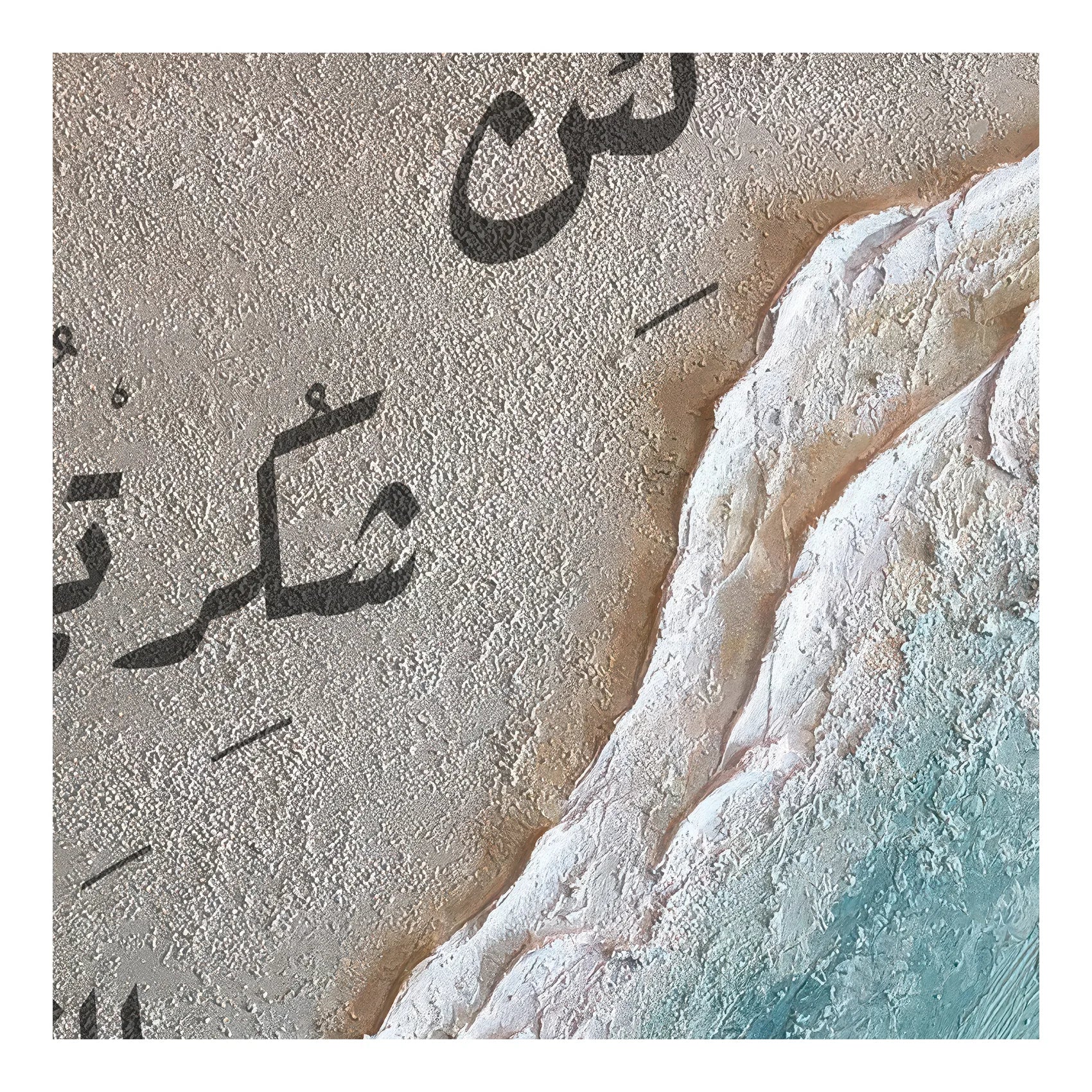 ساحل الشكر الهادئ