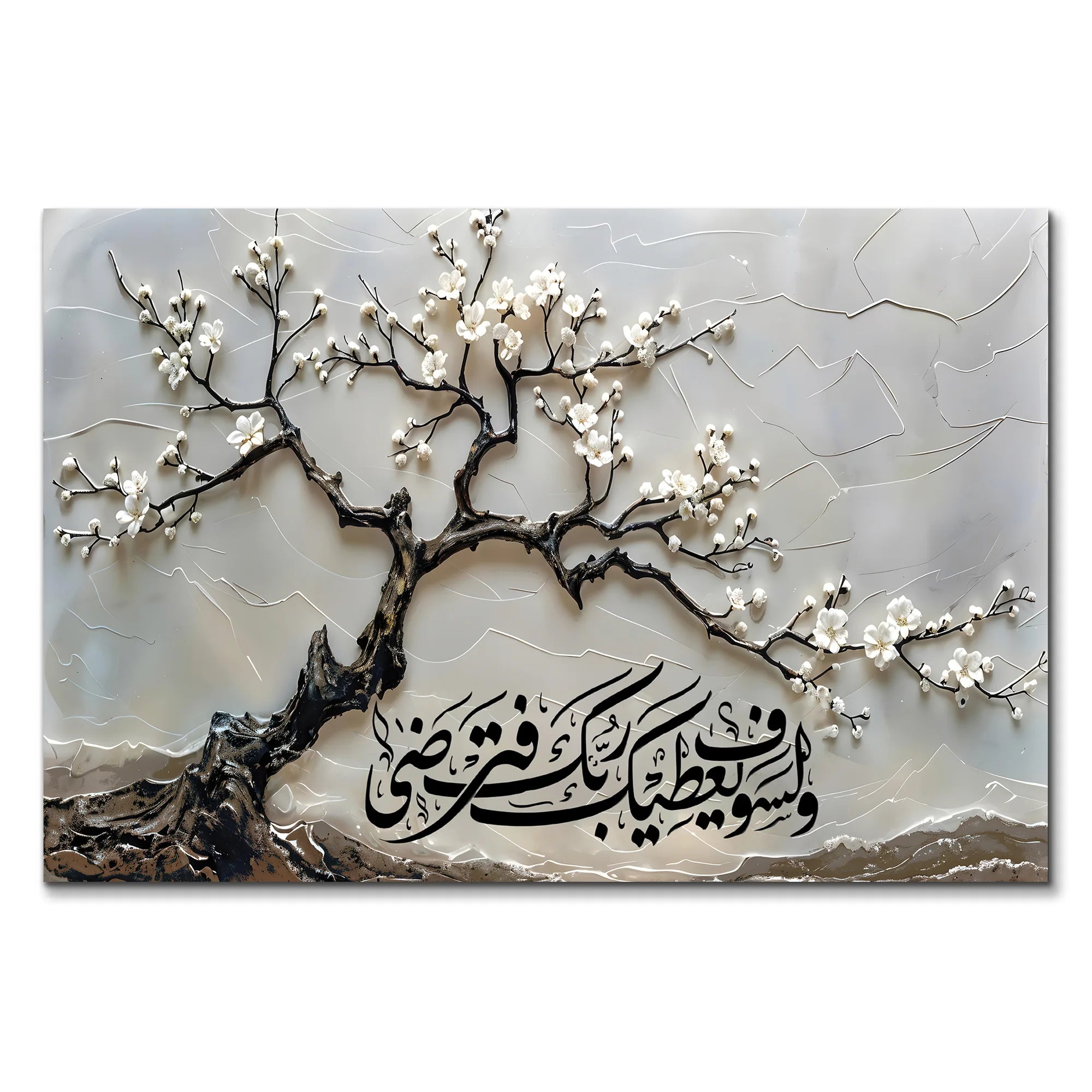 شجرة العطاء البنية