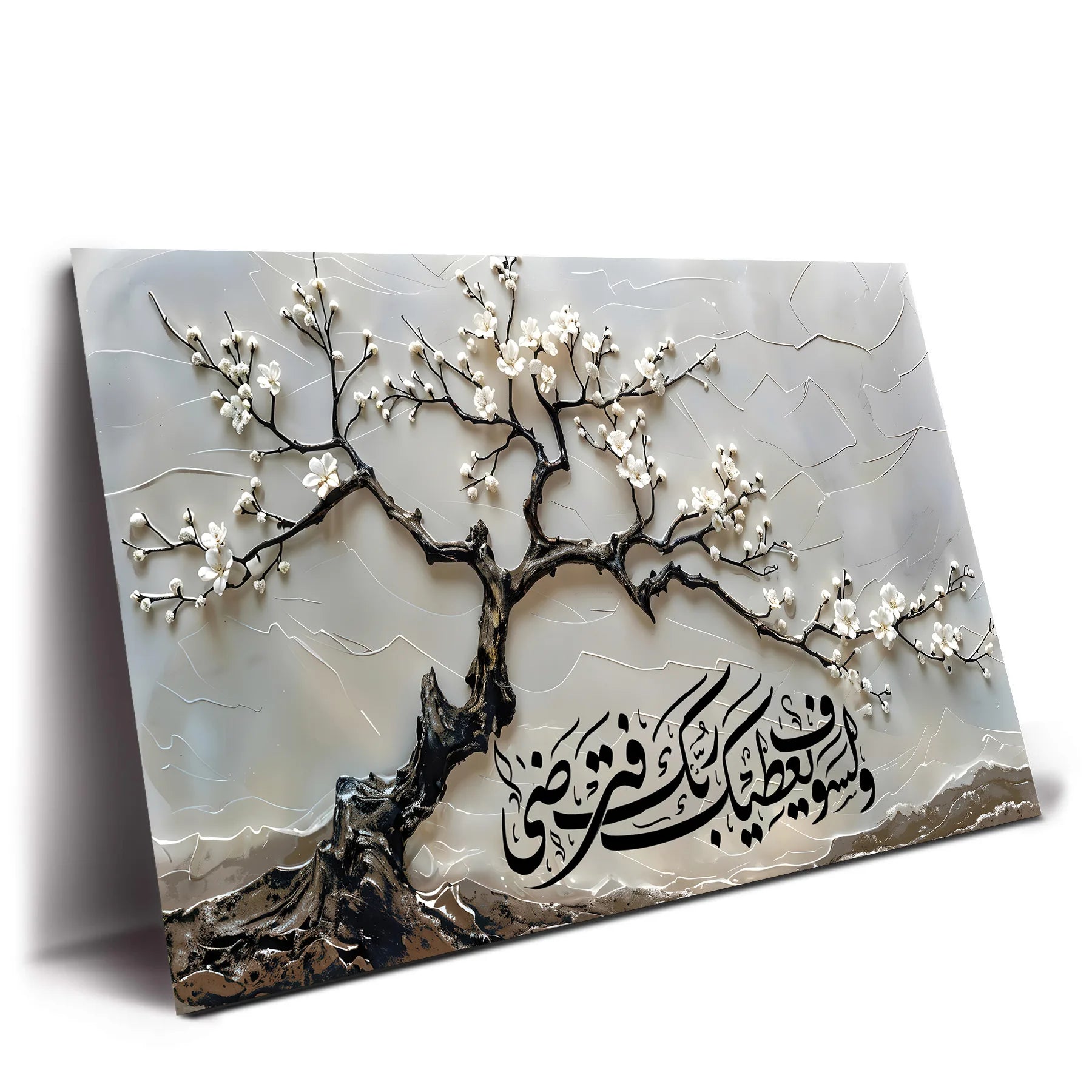 شجرة العطاء البنية