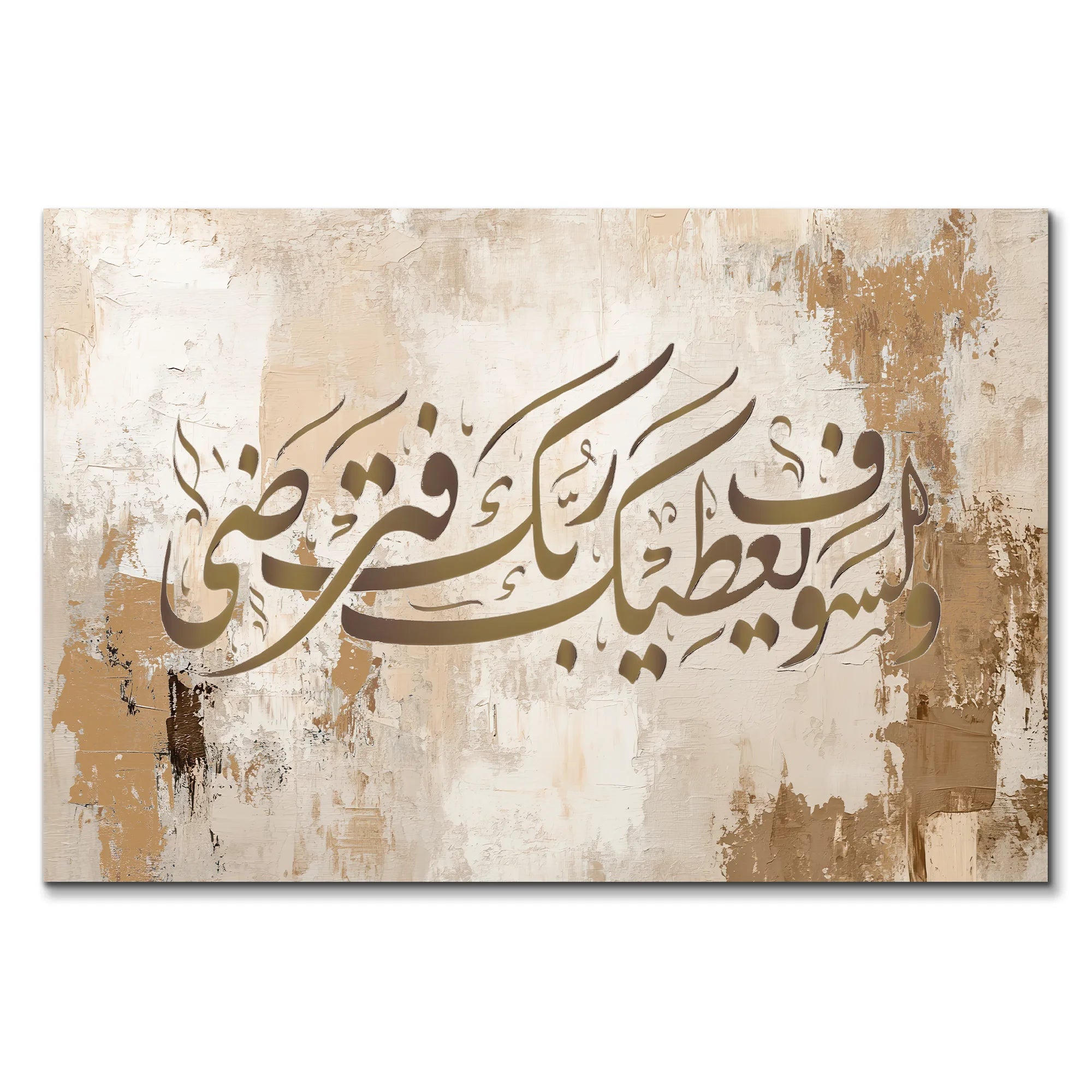 طمأنينة الرضا الذهبية