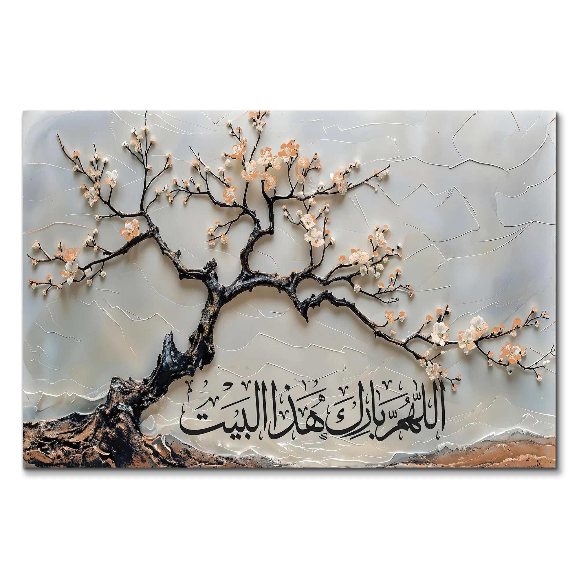 شجرة الدعاء المبارك
