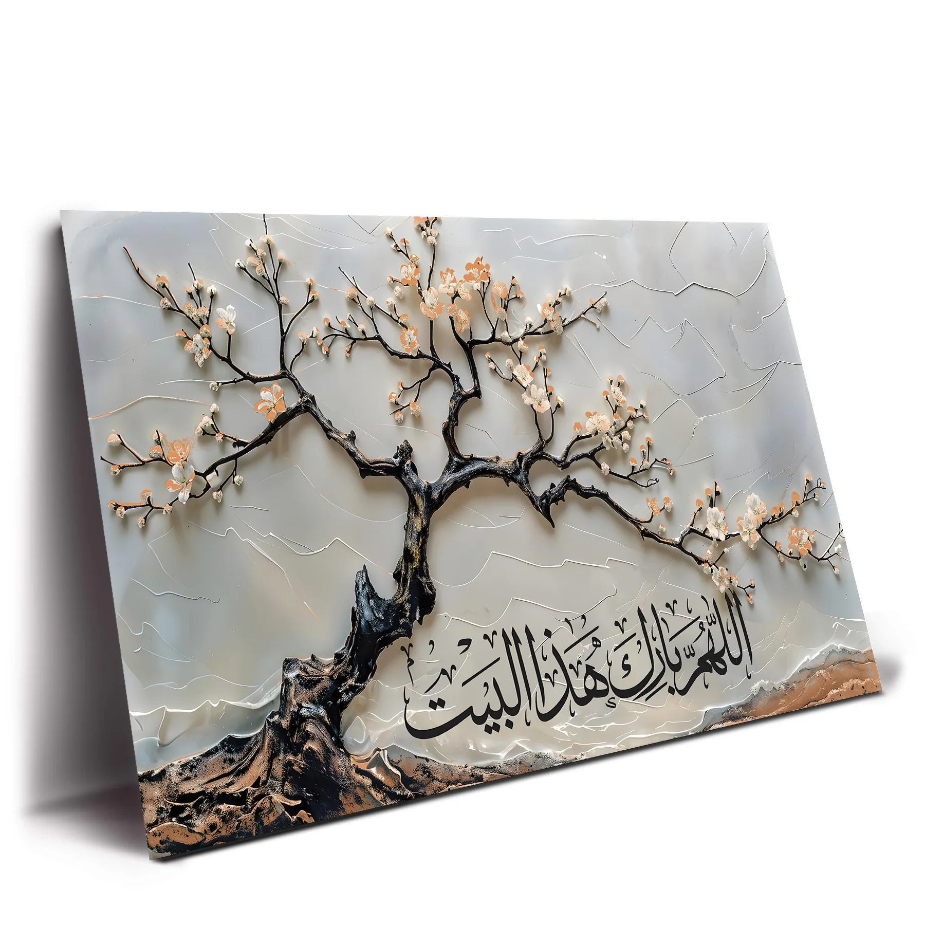 شجرة الدعاء المبارك
